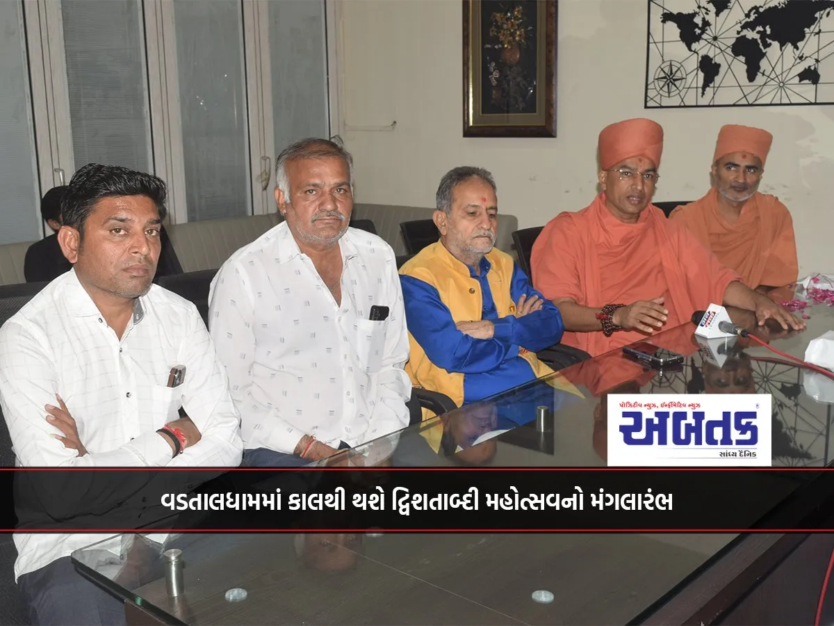 વડતાલધામમાં કાલથી થશે દ્વિશતાબ્દી મહોત્સવનો મંગલારંભ