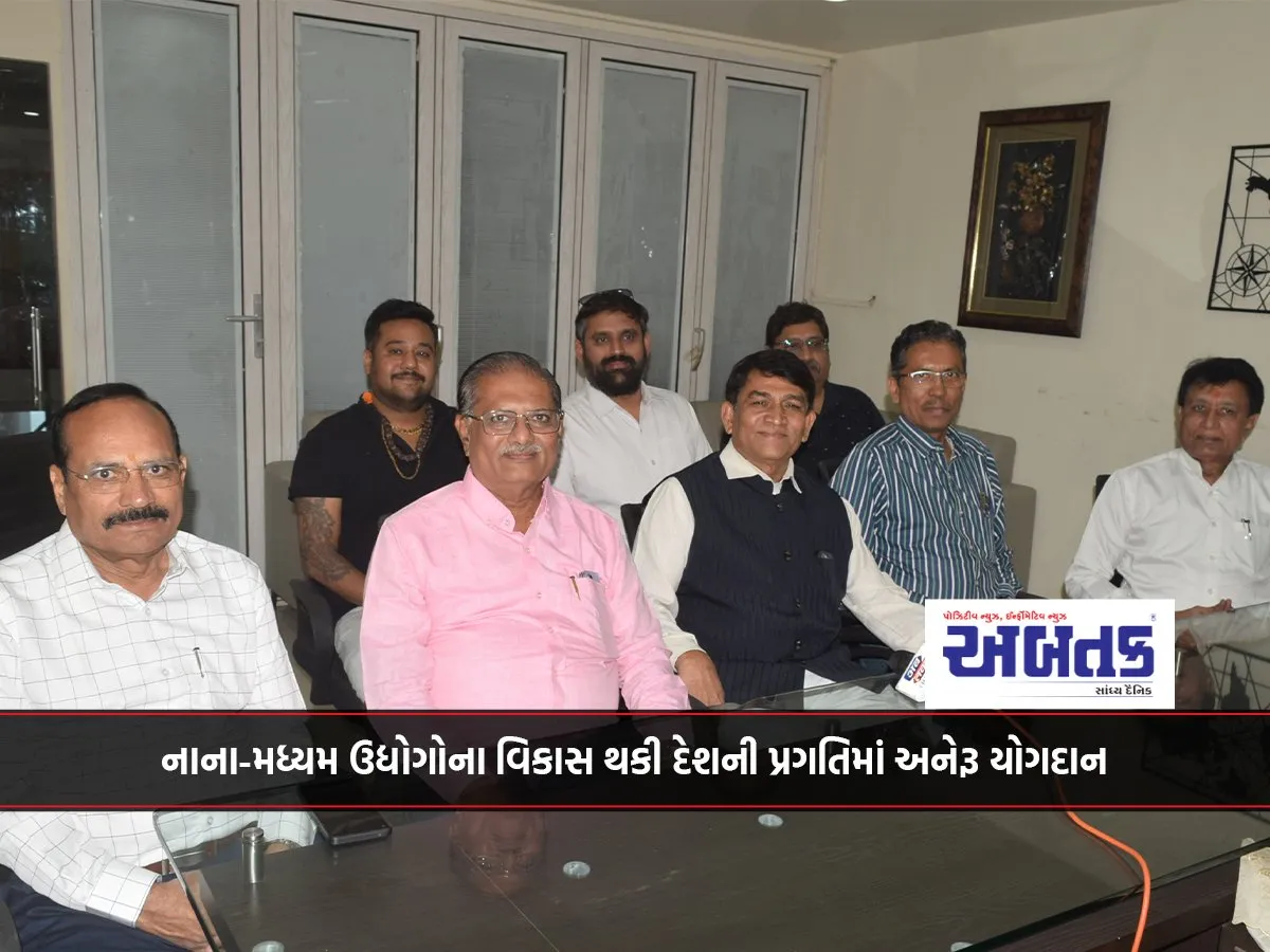 નાના-મધ્યમ ઉદ્યોગોના વિકાસ થકી દેશની પ્રગતિમાં અનેરૂ યોગદાન