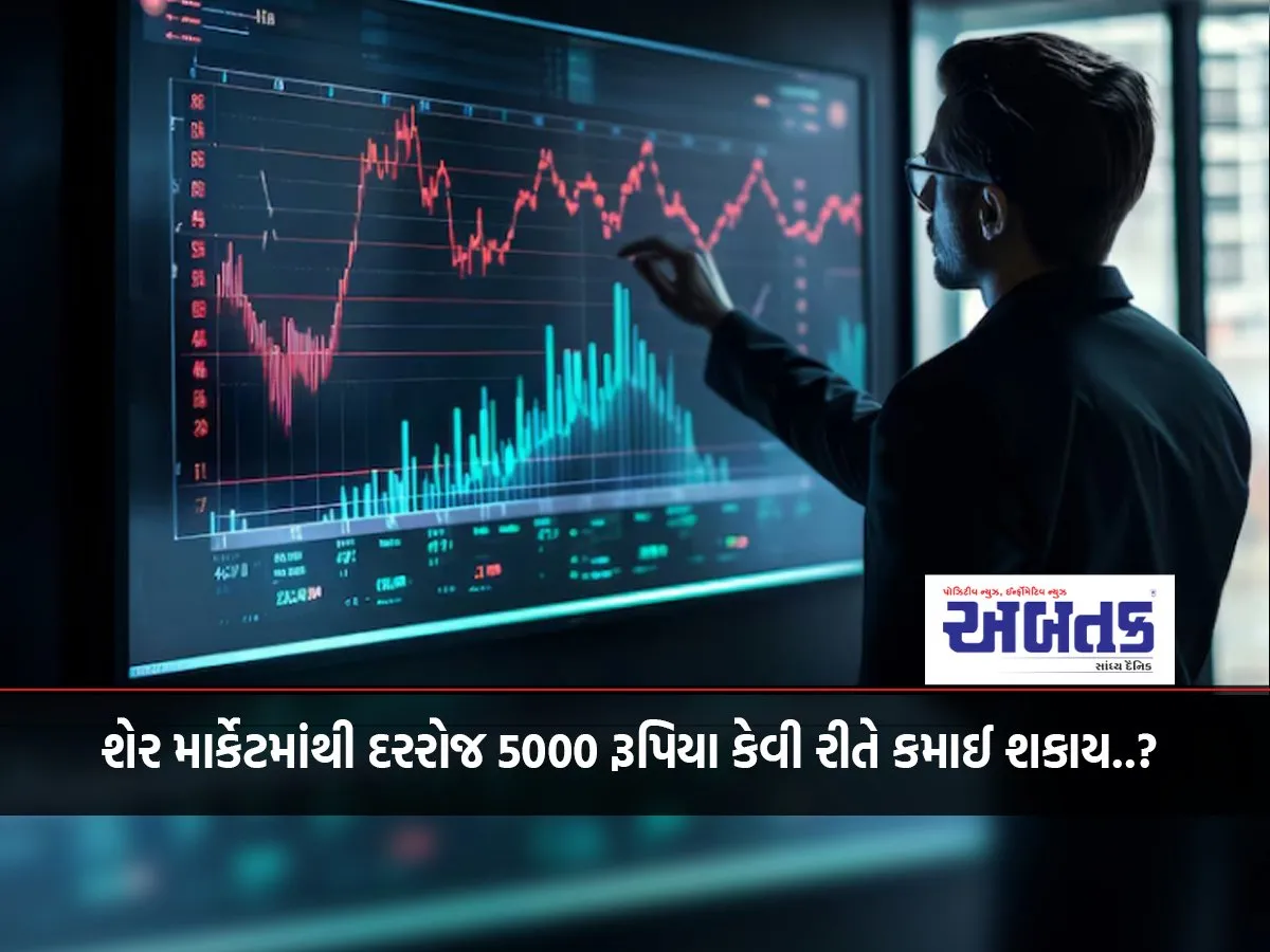 How To Earn Rs 5000 Daily From The Stock Market? Here Are The Tips