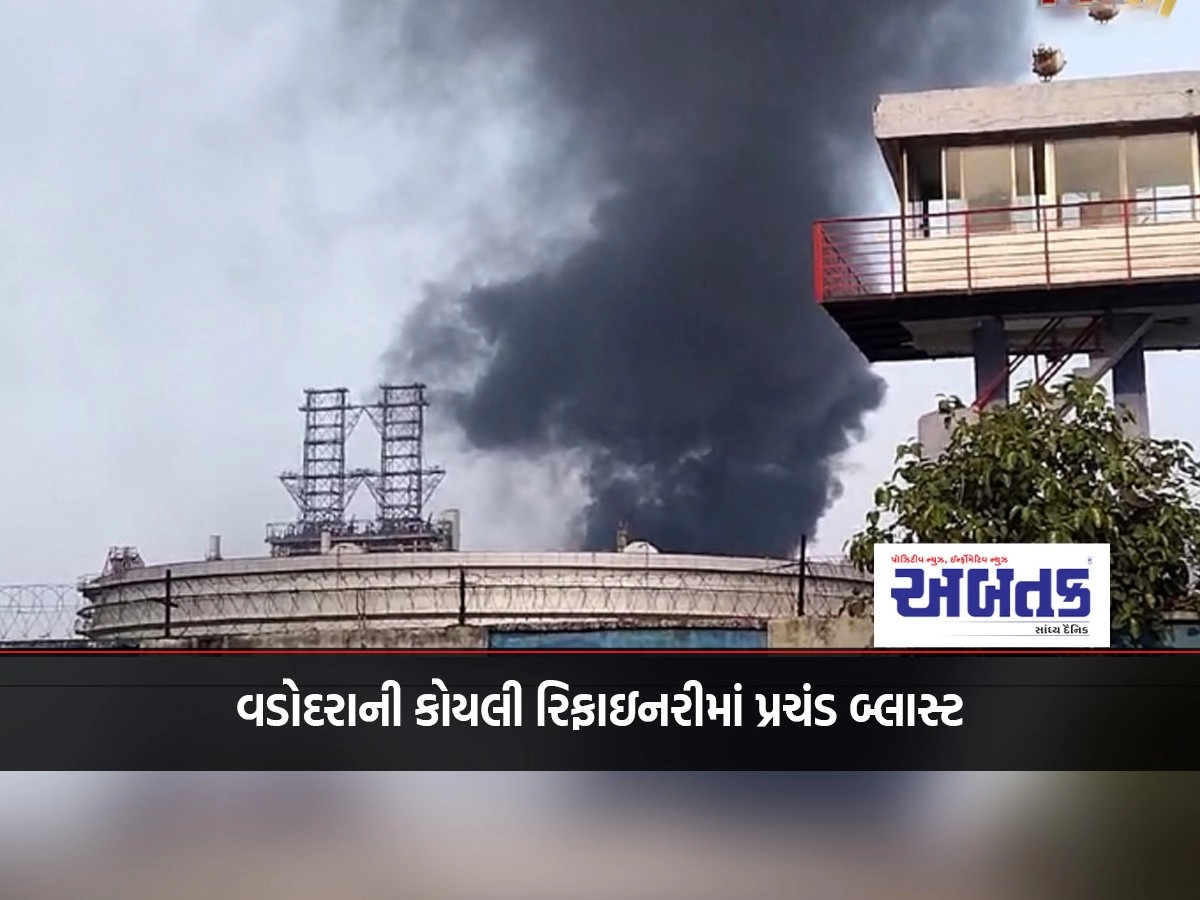 Massive blast at Vadodara's Coal Refinery