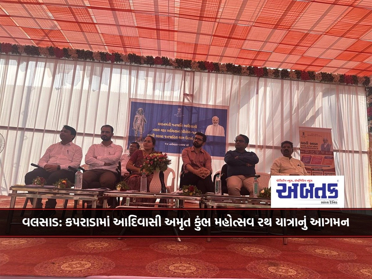 Valsad: Adivasi Amrit Kumbh Mahotsav Rath Yatra arrives in Kaprada