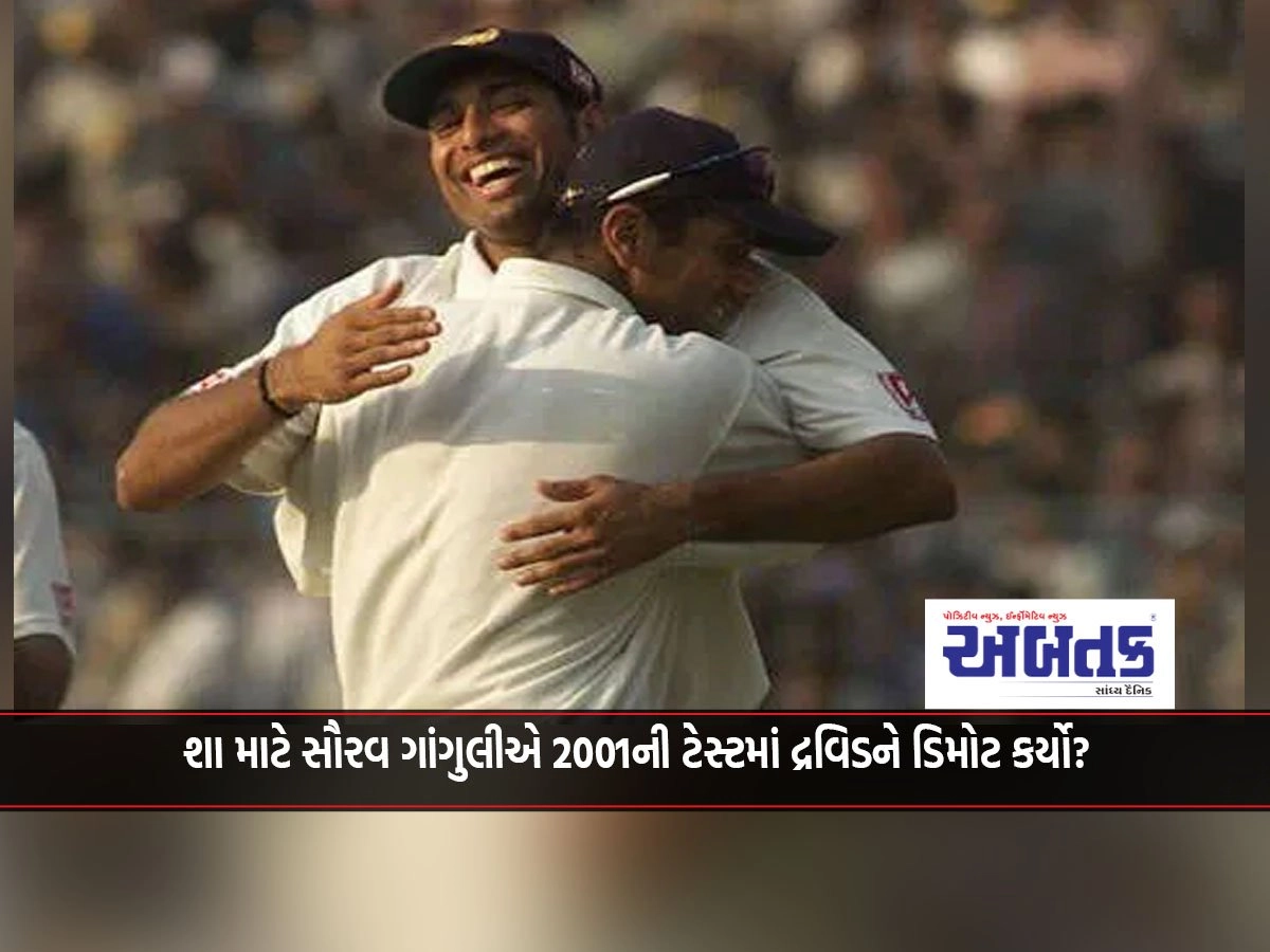 Why Sourav Ganguly demoted Dravid in 2001 Test?