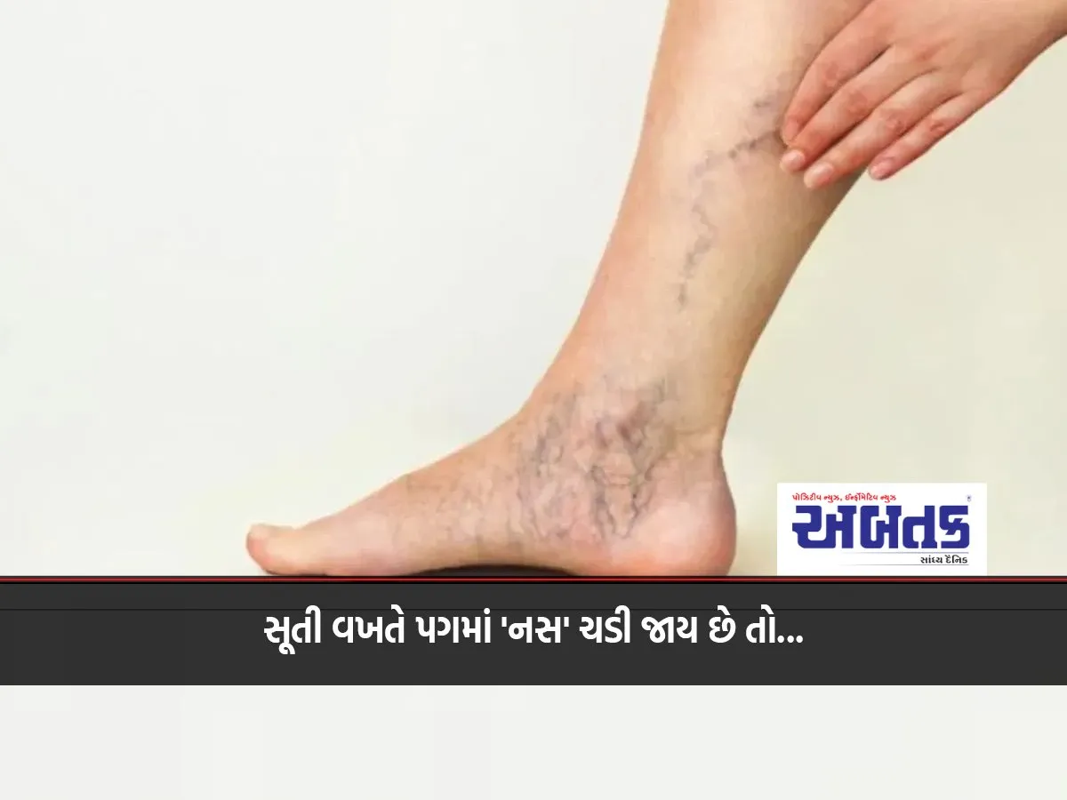 If You Get A 'Vein' In Your Leg While Sleeping...