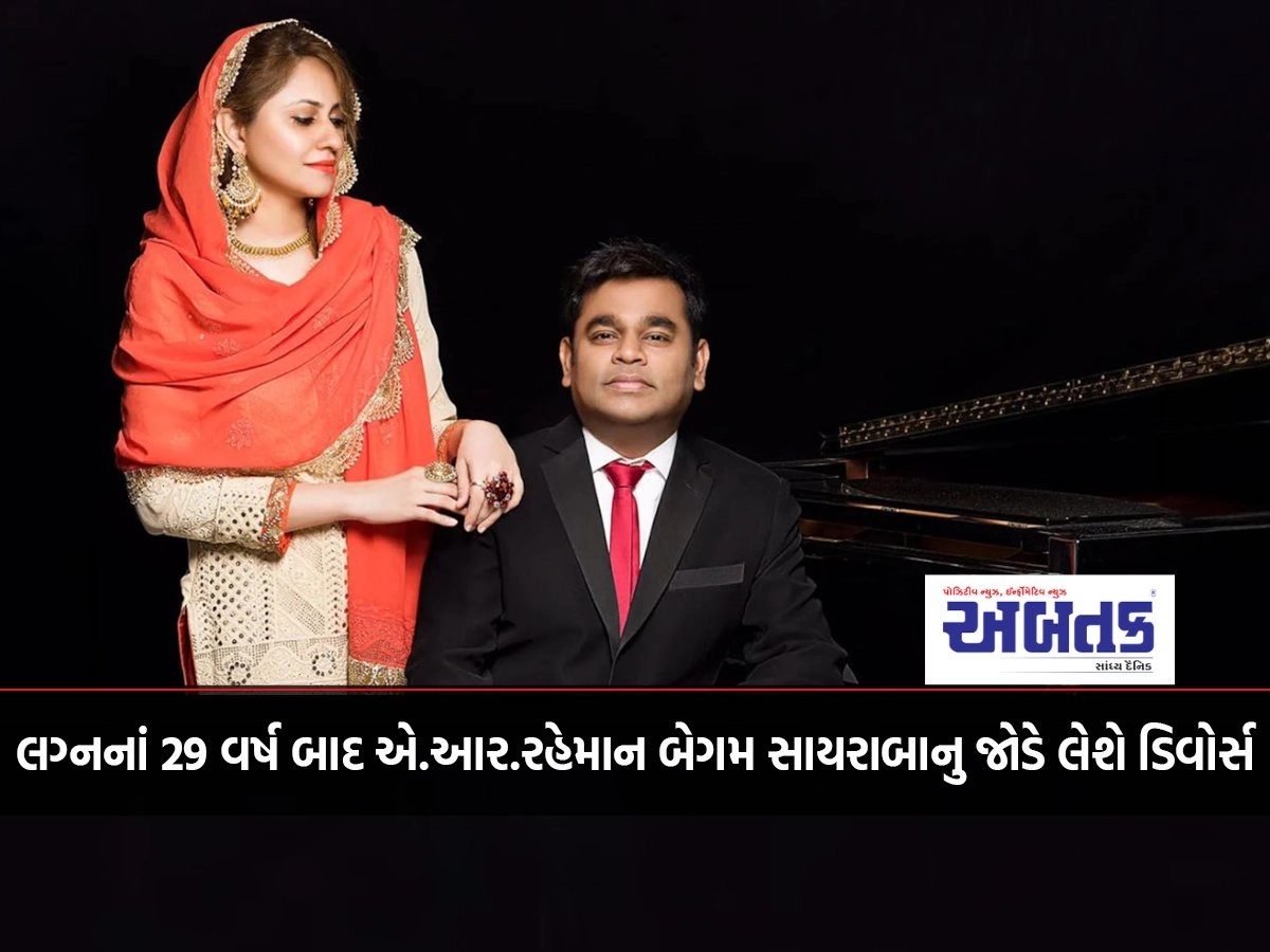 After 29 years of marriage, AR Rahman will divorce Begum Sairaba