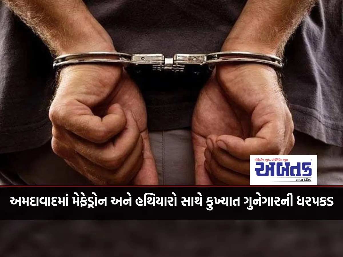 Notorious Criminal Arrested With Mephedrone And Weapons In Ahmedabad