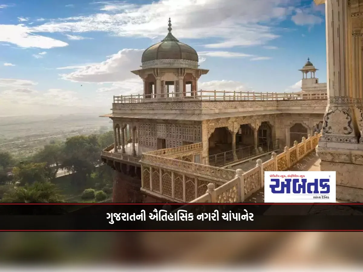 Champaner, The Historical City Of Gujarat