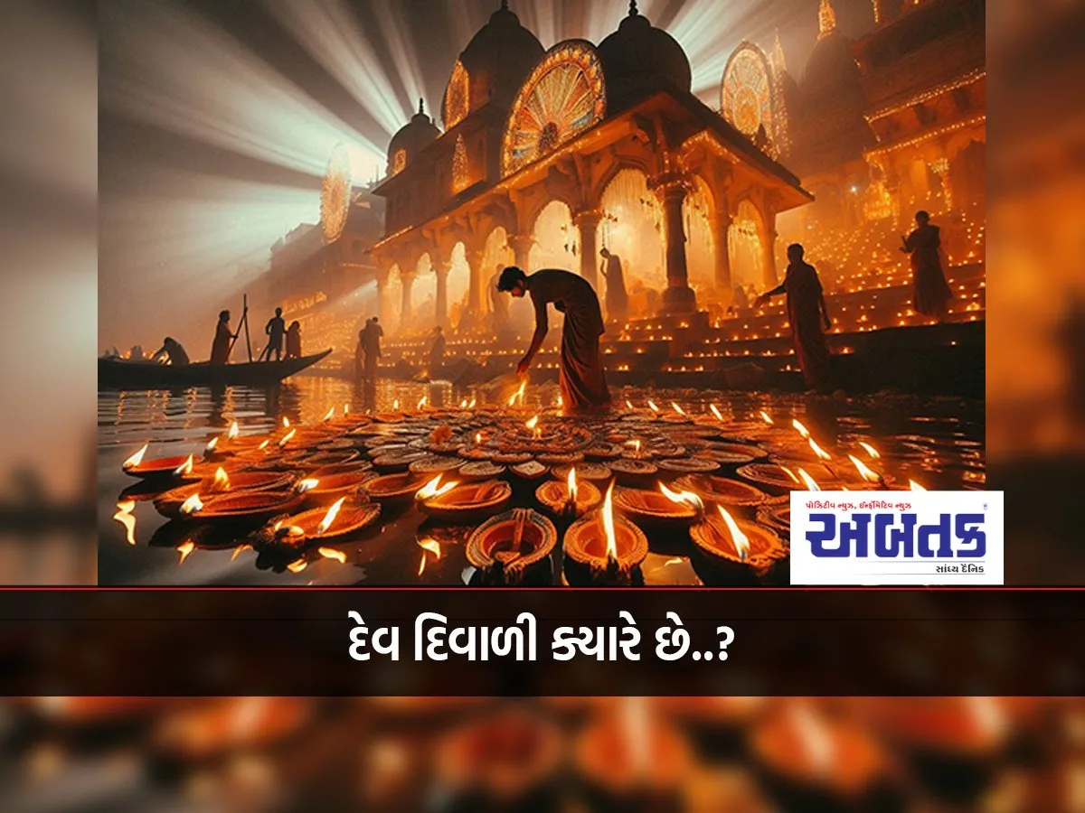 When Is Dev Diwali? Know Tithi, Auspicious Time, Bhadra Time, Significance