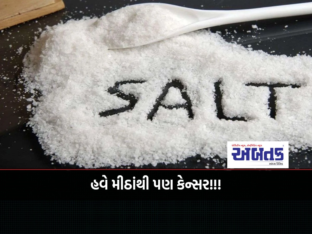 Now even salt can cause cancer!!!