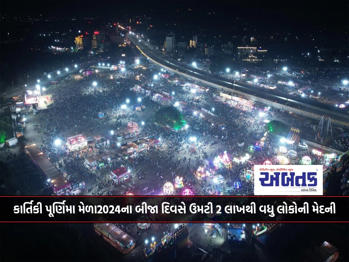 Gir Somnath: More than 2 lakh people gather on the second day of Kartiki Purnima Mela 2024