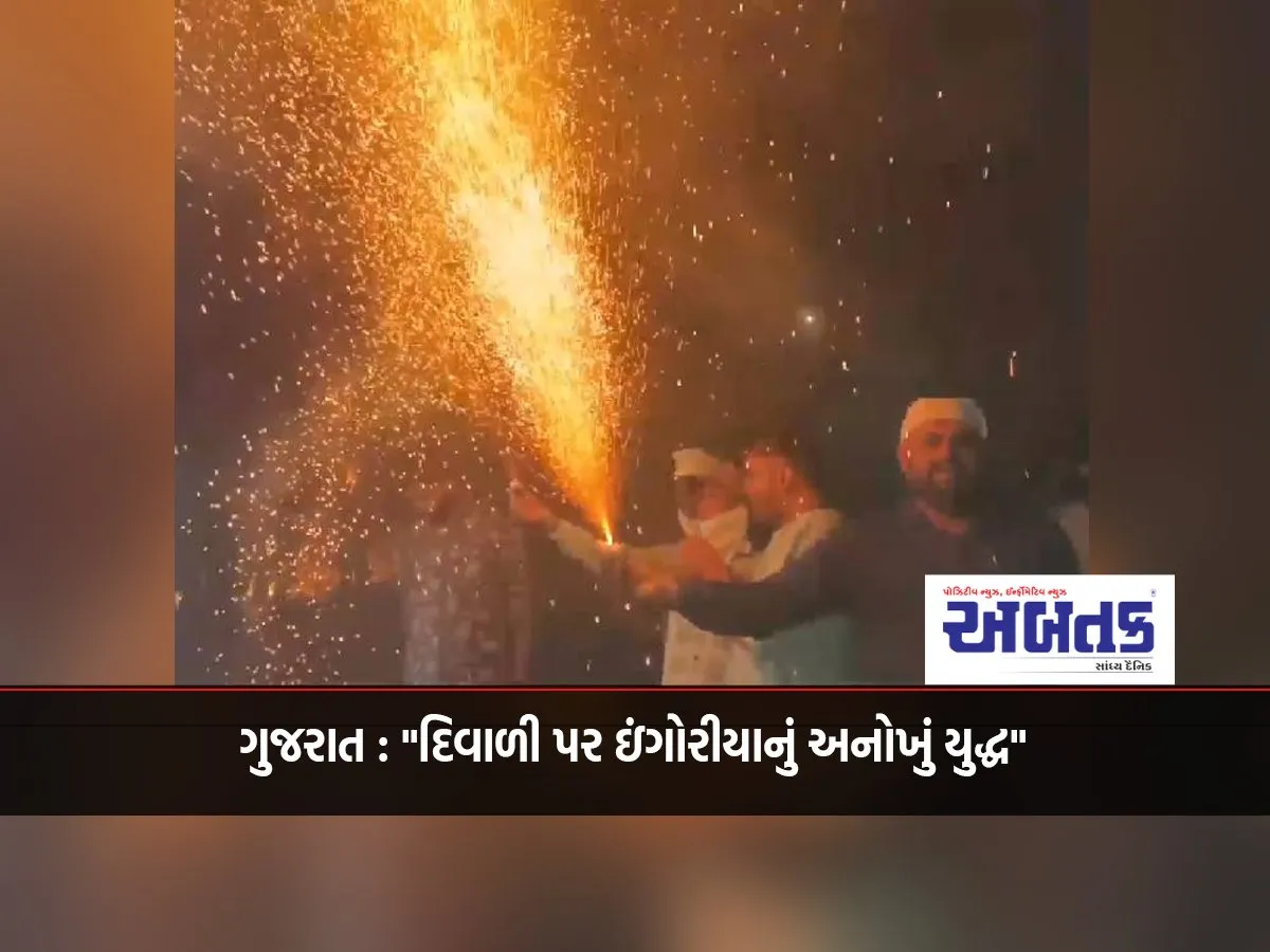 Gujarat: &Quot;Ingoria'S Unique War On Diwali&Quot;