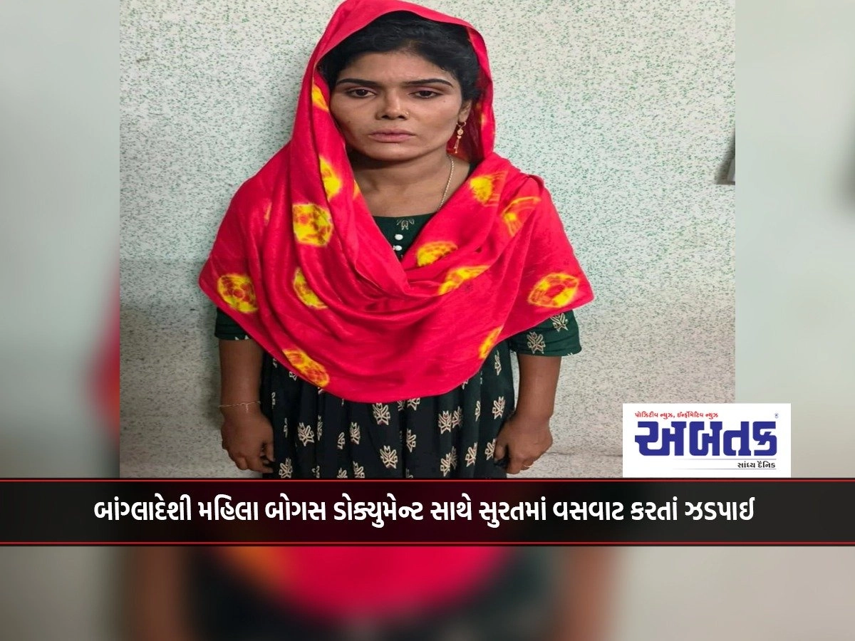 Bangladeshi woman caught living in Surat with bogus document