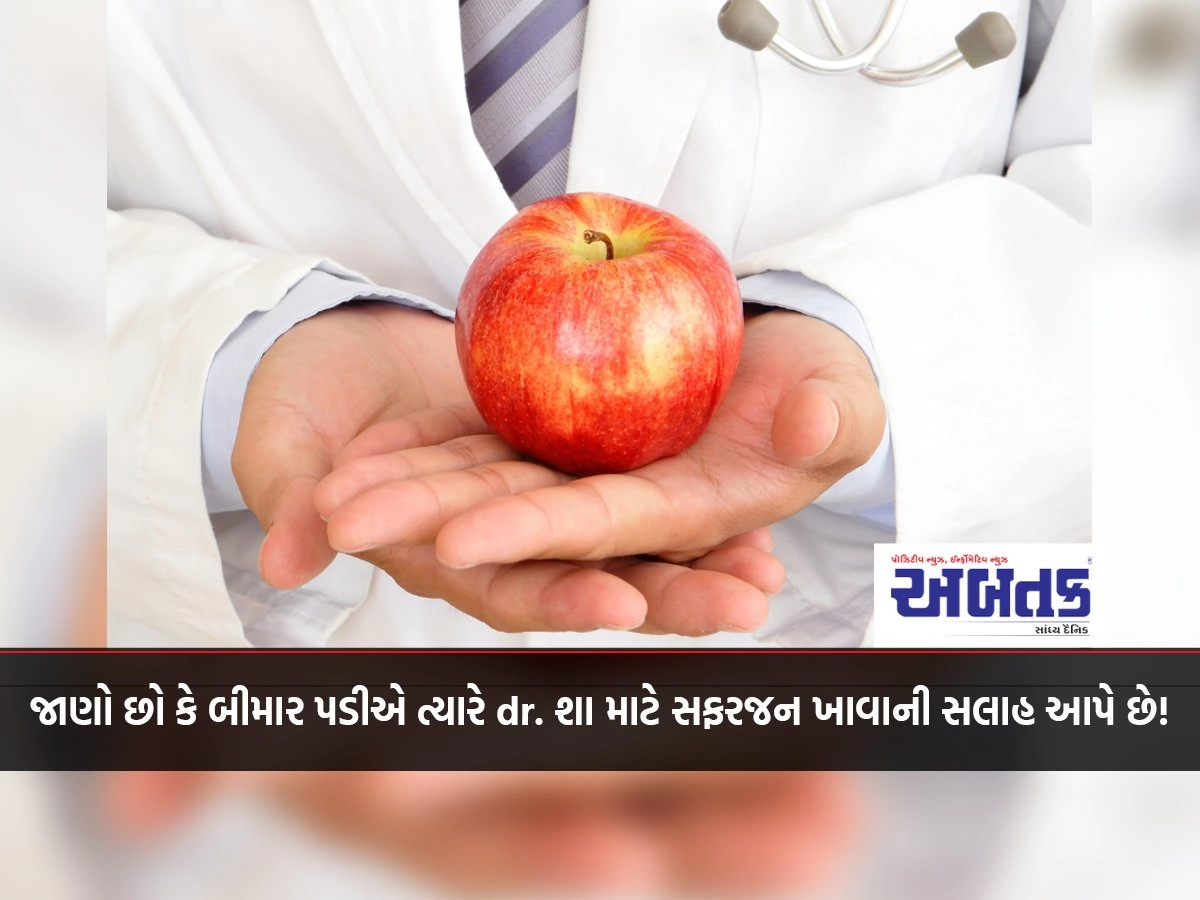 Do you know that when you get sick, Dr. Why is it recommended to eat apples!