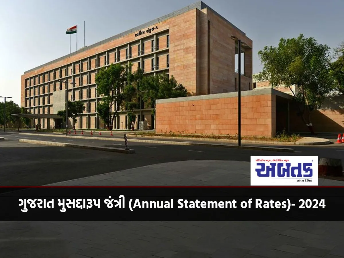 Gujarat Draft Annual Statement Of Rates- 2024 Made Available On The Website For Public Inspection.