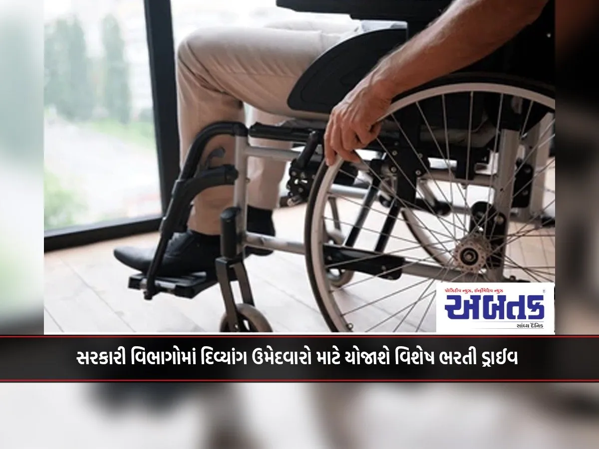 Special Recruitment Drive To Be Held For Differently-Abled Candidates In Government Departments