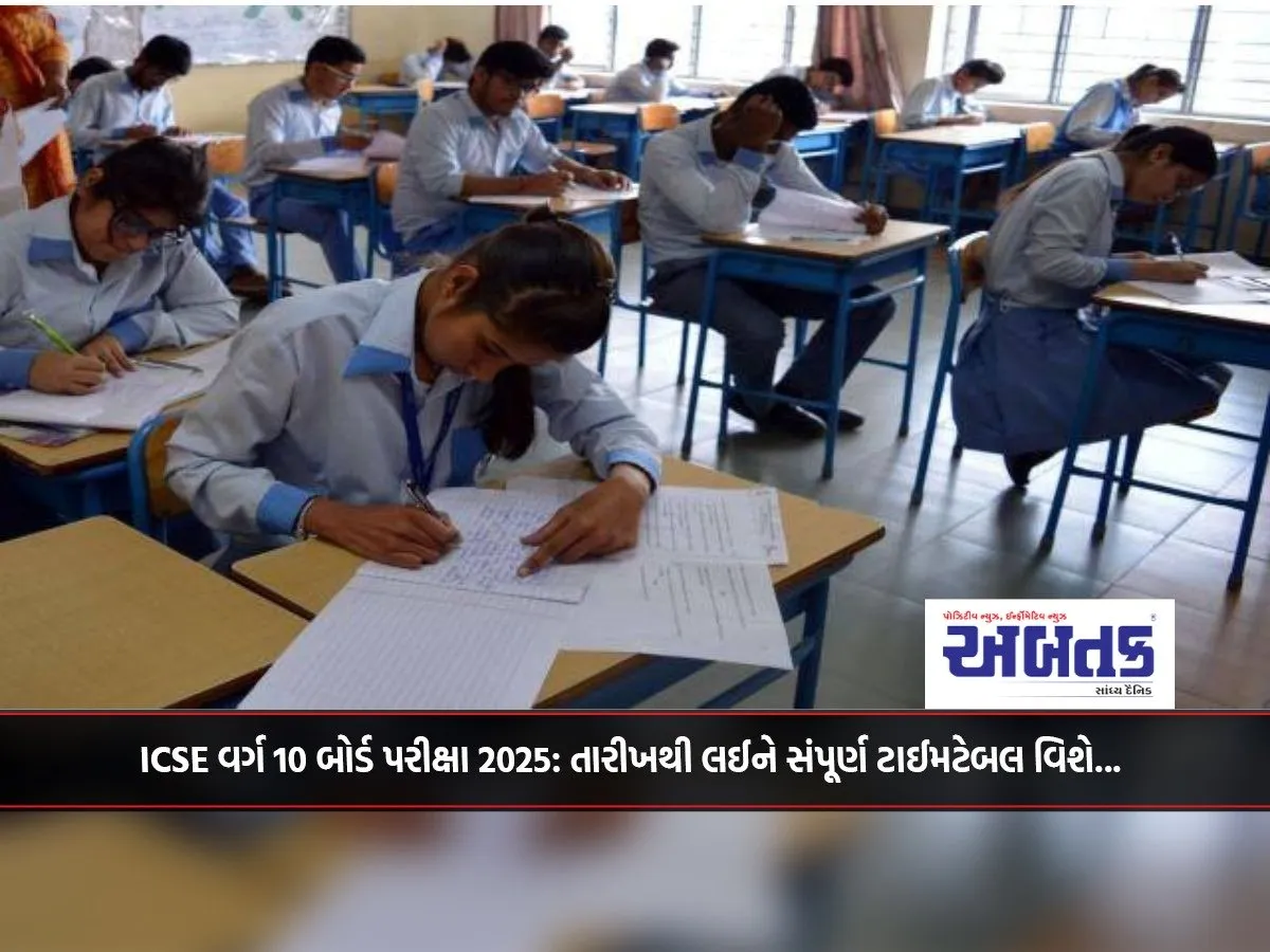 Icse Class 10 Board Exam 2025: From Date To Complete Timetable...
