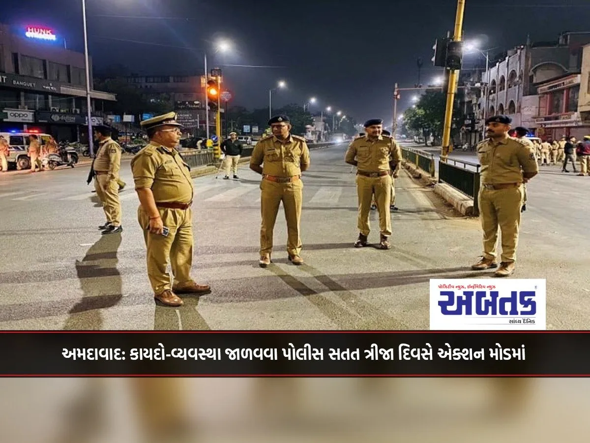 Ahmedabad: Police In Action Mode For The Third Consecutive Day To Maintain Law And Order