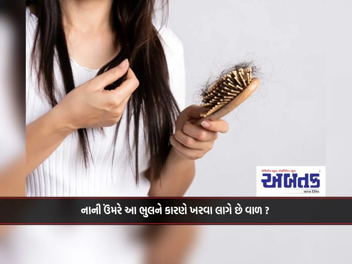 Hair Starts To Fall Due To This Mistake At A Young Age?