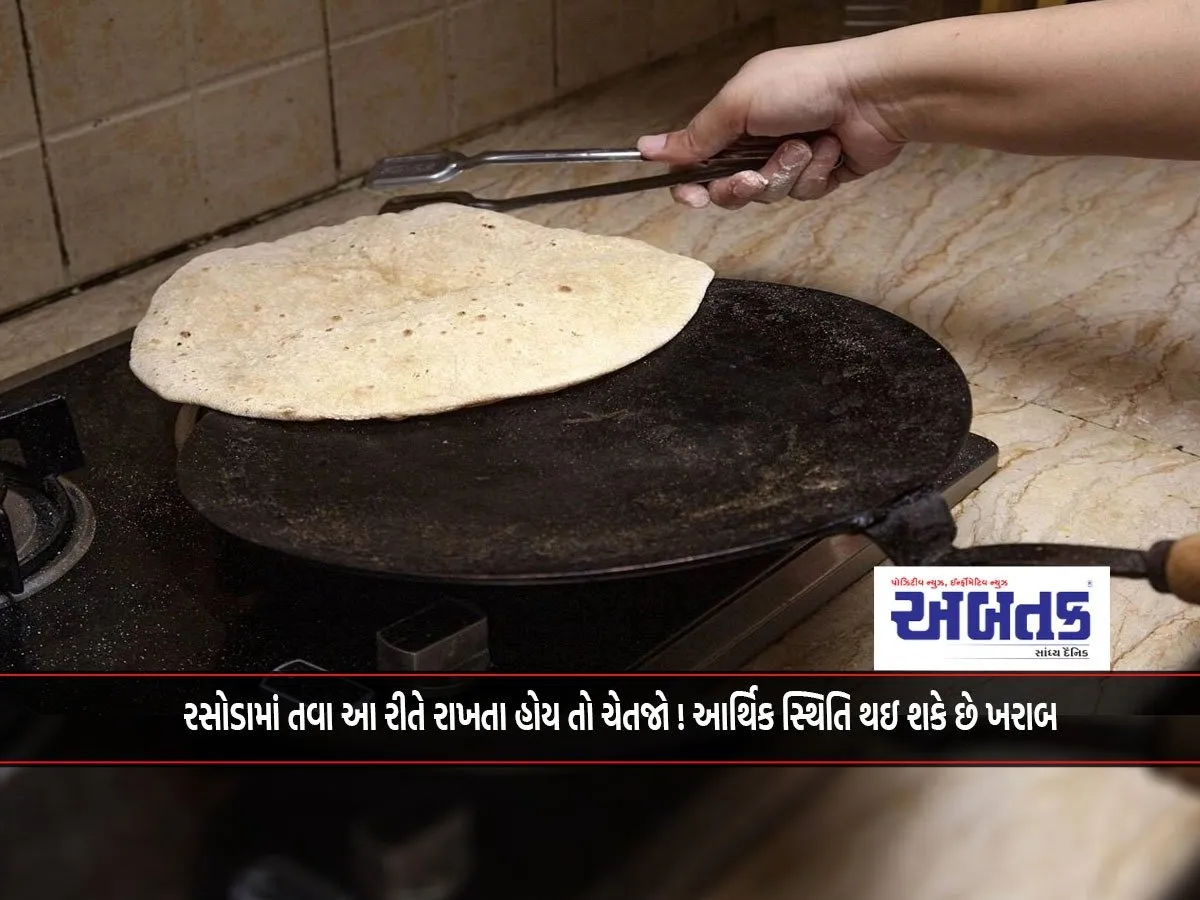 Be Careful If You Keep The Pan In The Kitchen Like This! Financial Condition May Be Bad