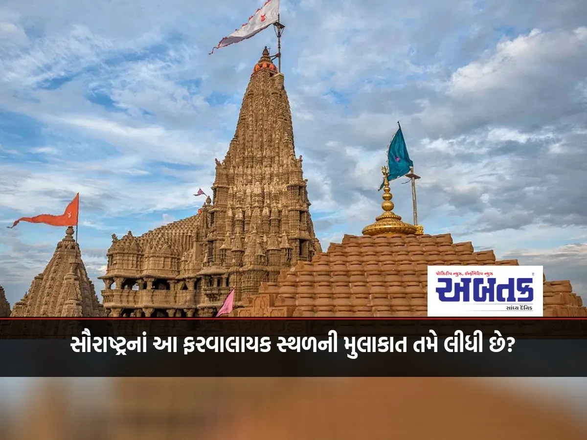Have You Visited This Tourist Spot In Saurashtra?