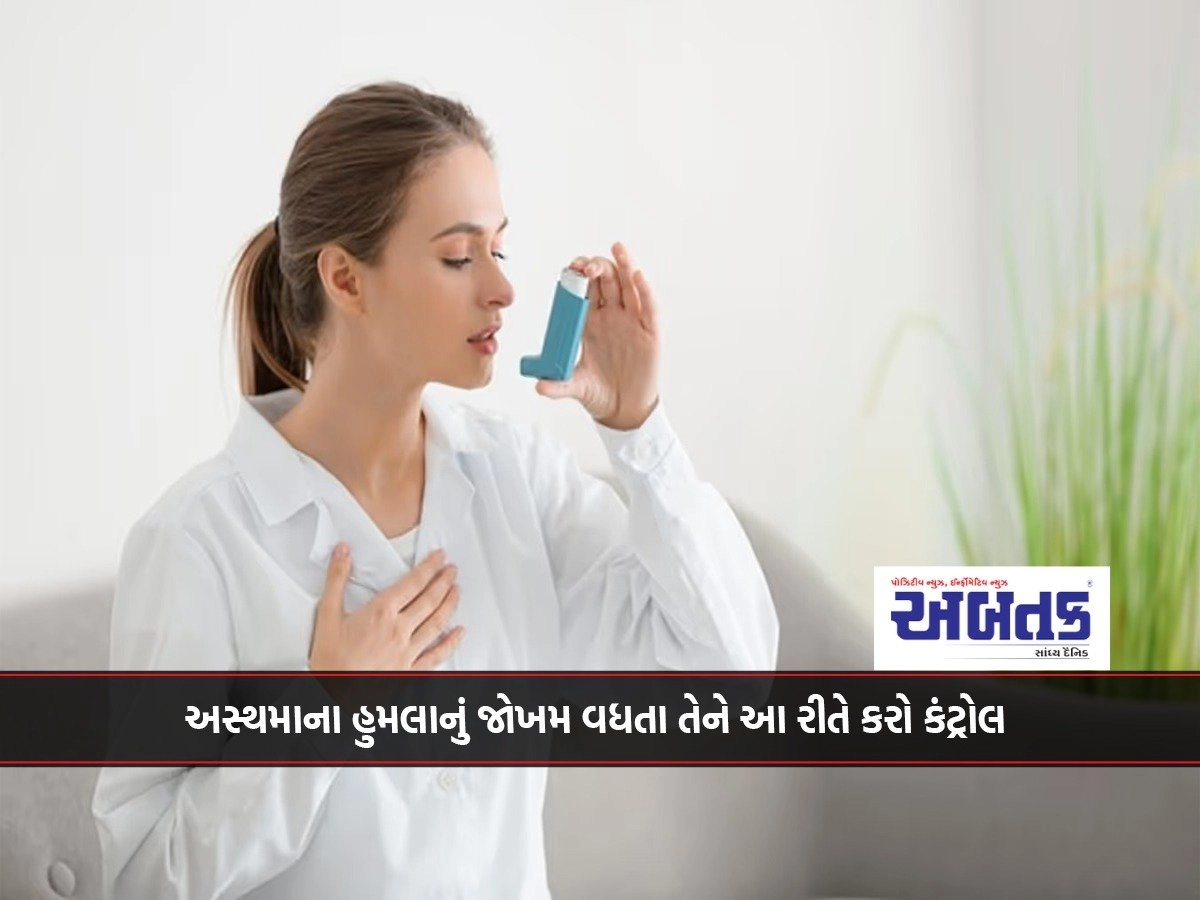 Control the risk of an asthma attack in this way