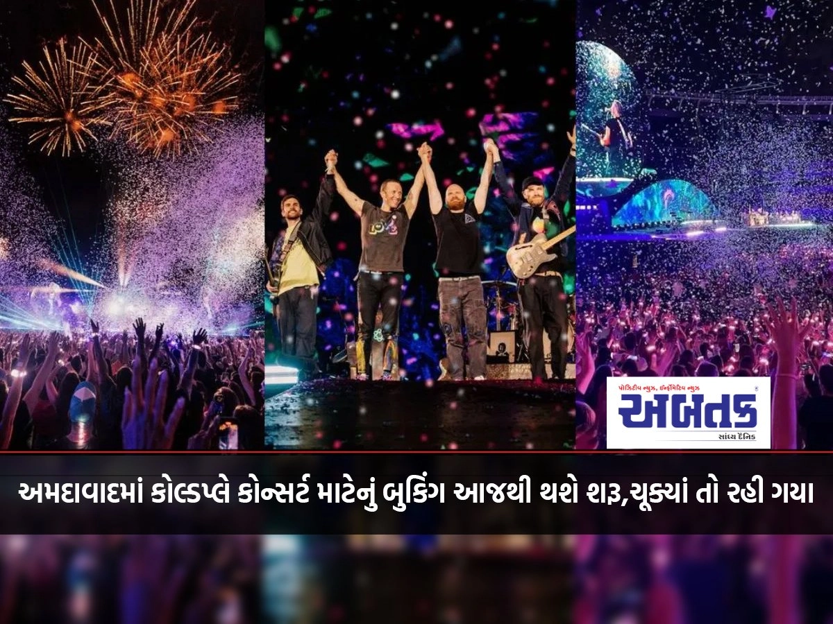 Booking for Coldplay concert in Ahmedabad will start from today, if you missed it, stay