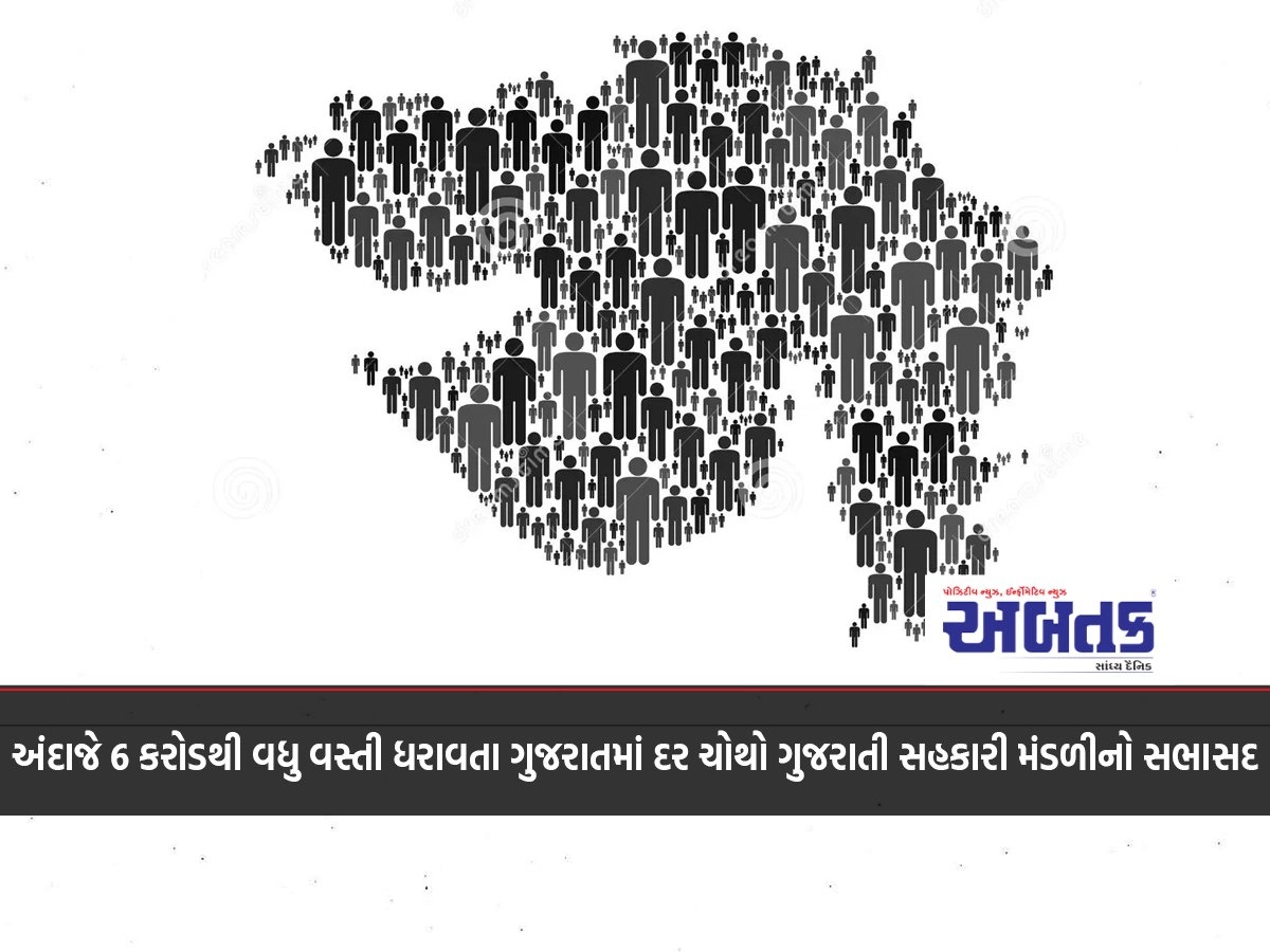 Every fourth Gujarati co-operative society councilor in Gujarat has a population of over 6 crores