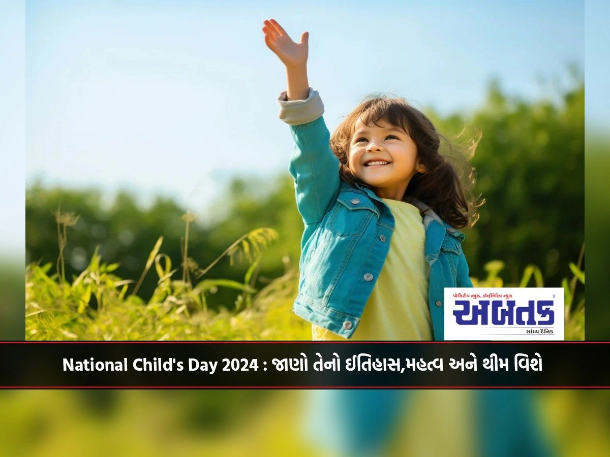 National Children's Day 2024 : Know about History, Significance and Theme