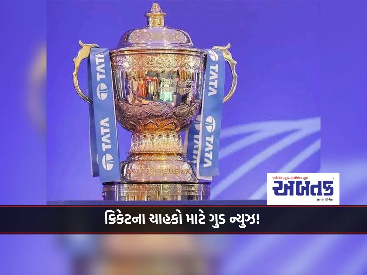 Good News For Cricket Fans! Ipl 2025 Schedule Announced