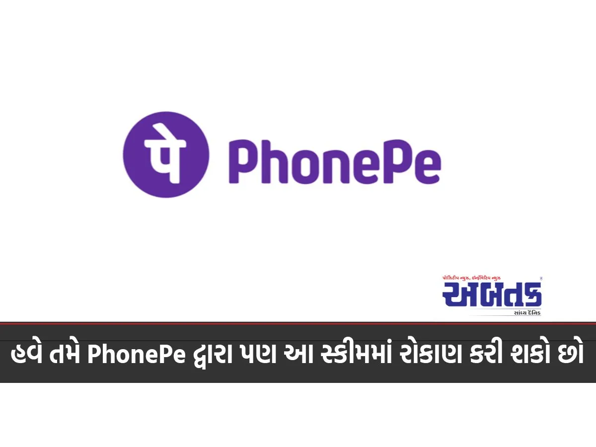 Easy For Phonepe Users To Contribute To Their National Pension System (Nps) Account