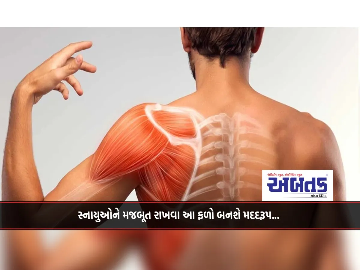 These Fruits Will Help In Keeping The Muscles Strong...