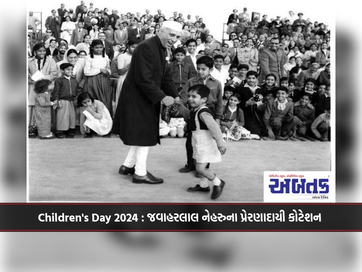 Children's Day 2024 : Inspirational Quotations of Jawaharlal Nehru