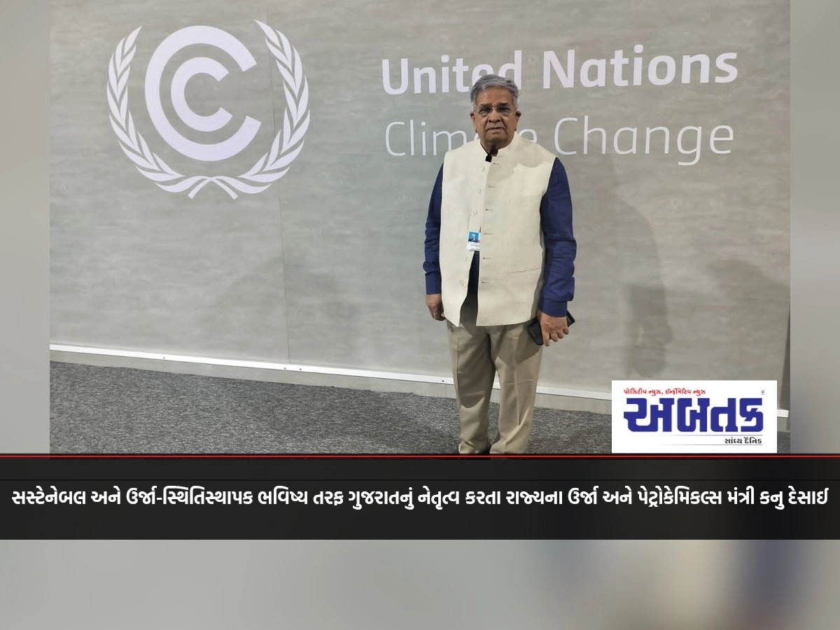 State Minister for Power and Petrochemicals Kanu Desai to lead Gujarat towards sustainable and energy-resilient future