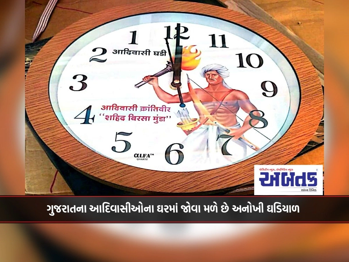 A unique clock is found in the homes of tribals of Gujarat