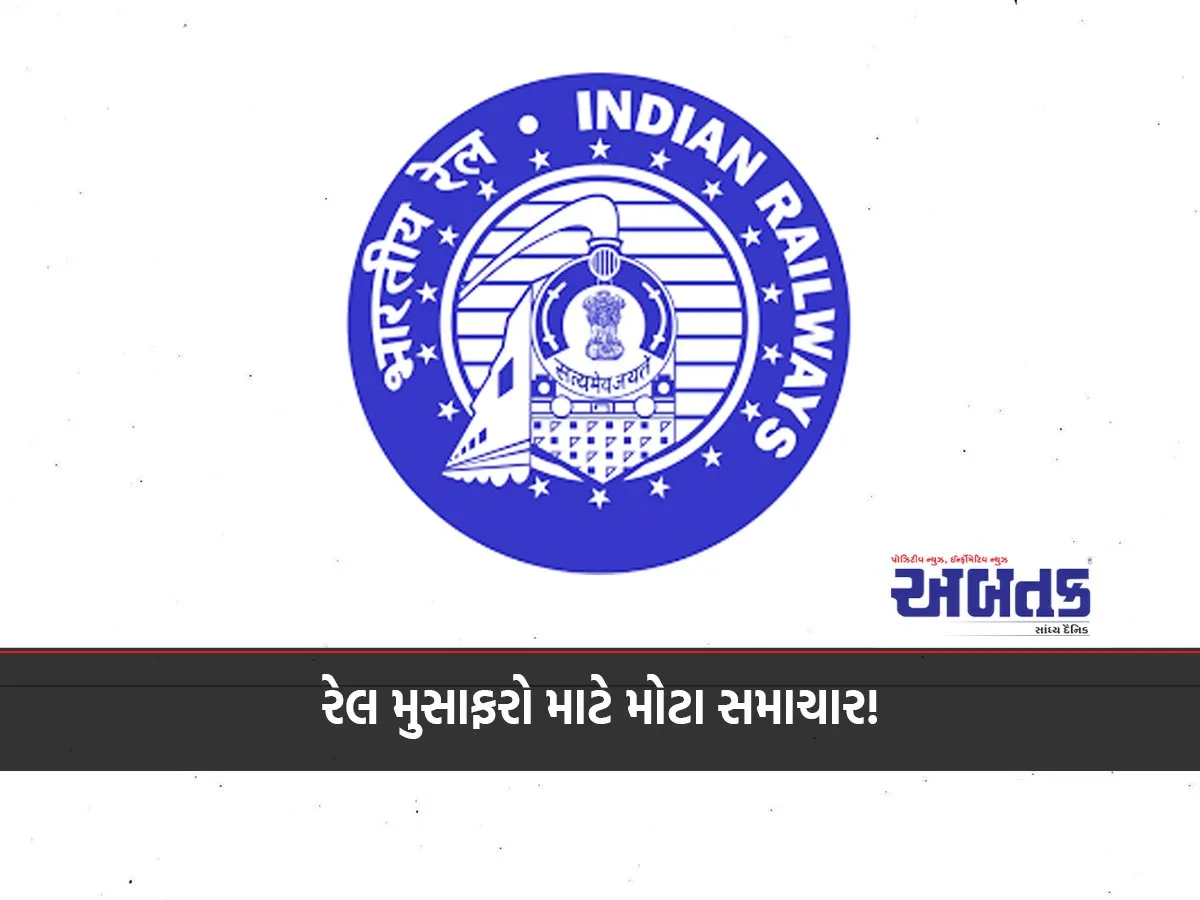 Indian Railways: Preparing To Launch A Super App