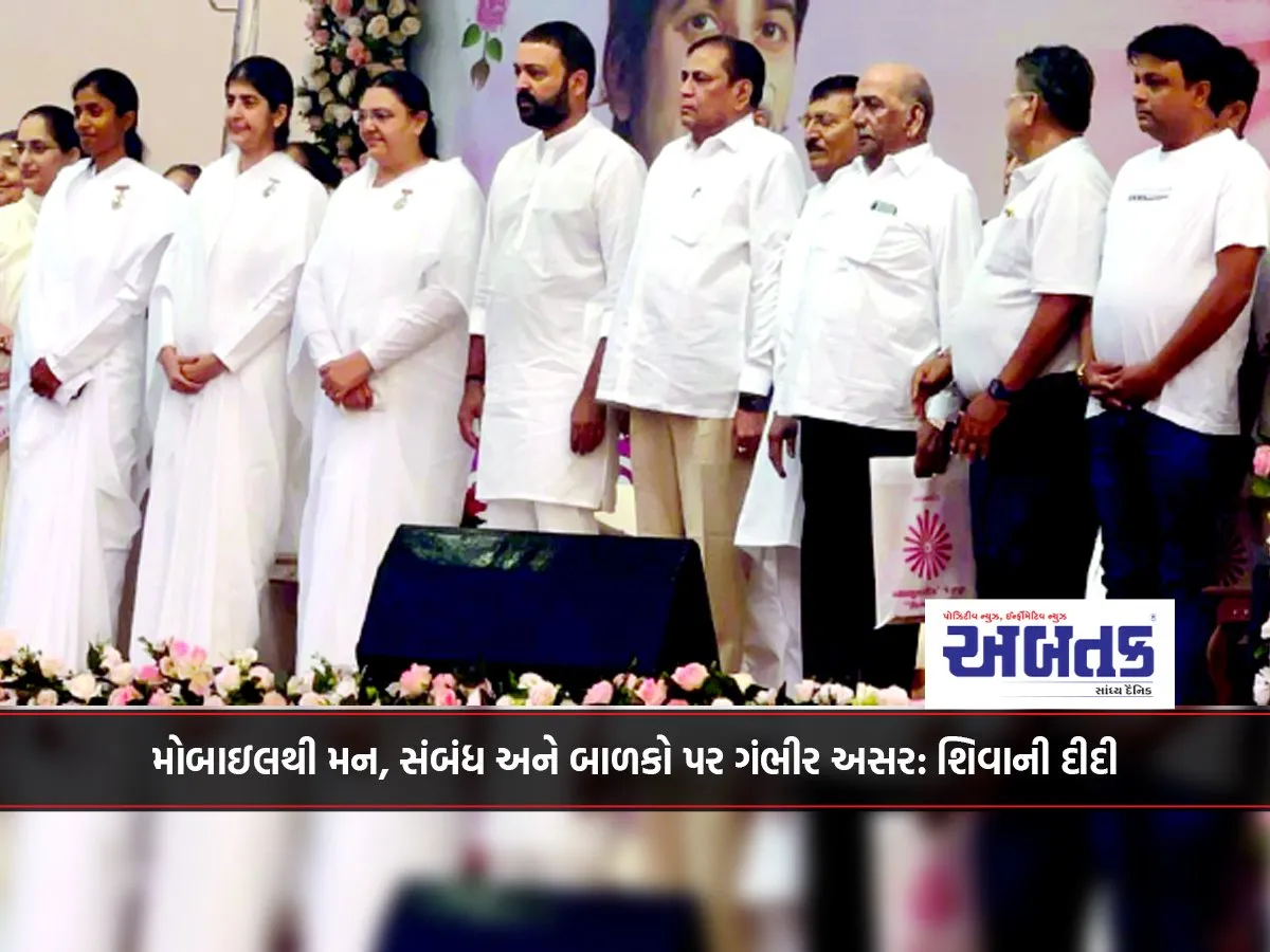 મોબાઇલથી મન, સંબંધ અને બાળકો પર ગંભીર અસર: શિવાની દીદી
