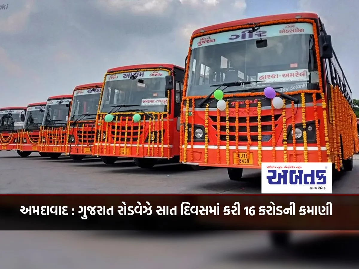 Ahmedabad: Gujarat Roadways Earned 16 Crores In Seven Days