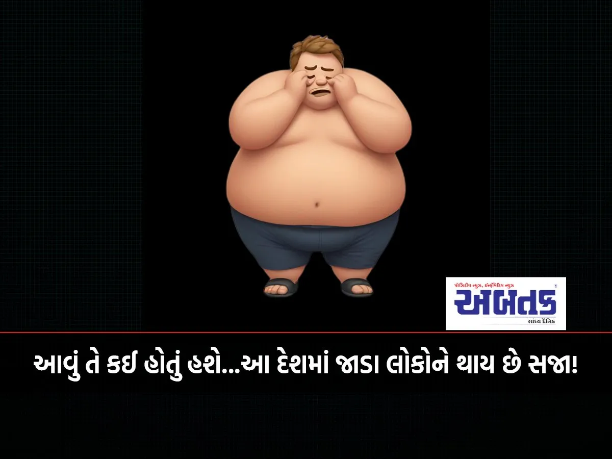 How Could It Be...fat People Are Punished In This Country!