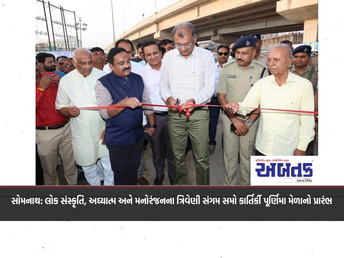 Somnath: Triveni Sangam Samo Kartirki Poornima Mela of Folk Culture, Spirituality and Entertainment Begins