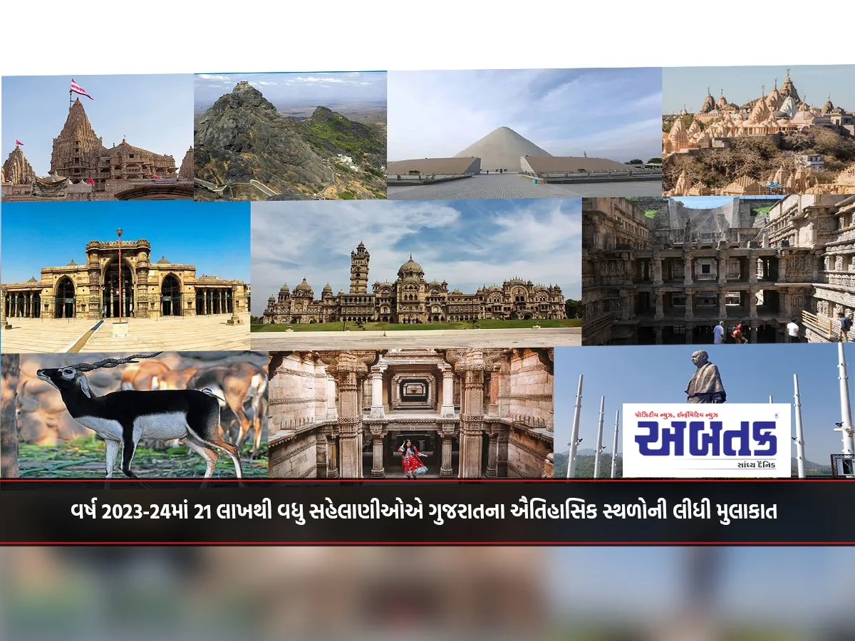 More Than 21 Lakh Tourists Visited Historical Places In Gujarat In 2023-24