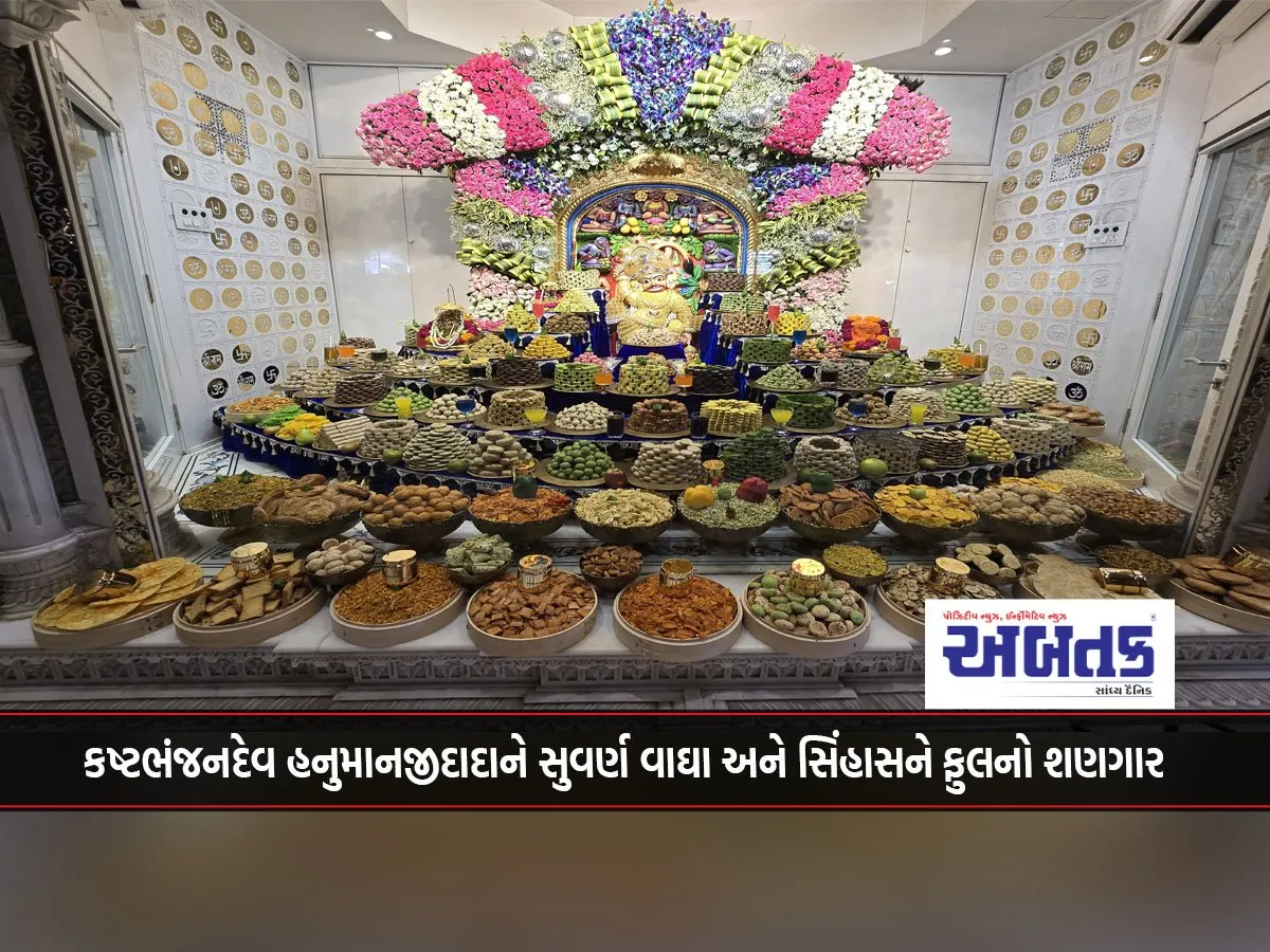 Kashtabhanjandev Hanumanjidada Is Decorated With Golden Waghas And The Throne With Flowers
