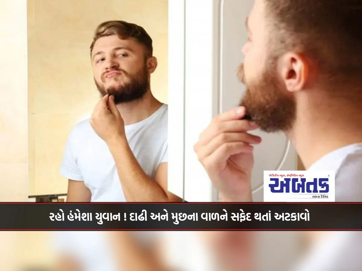 Stay Young Forever! Prevent Graying Of Beard And Mustache Hair