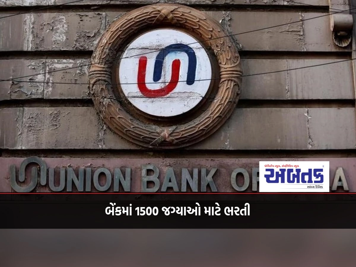 Bank Recruitment for 1500 Vacancies, Last Date to Apply Today