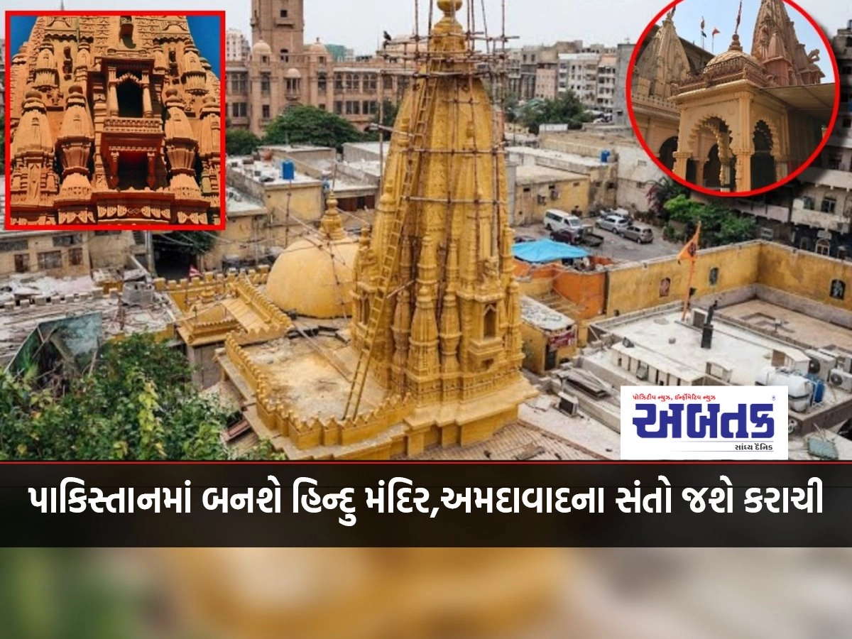 A Hindu temple will be built in Pakistan, the saints of Ahmedabad will go to Karachi