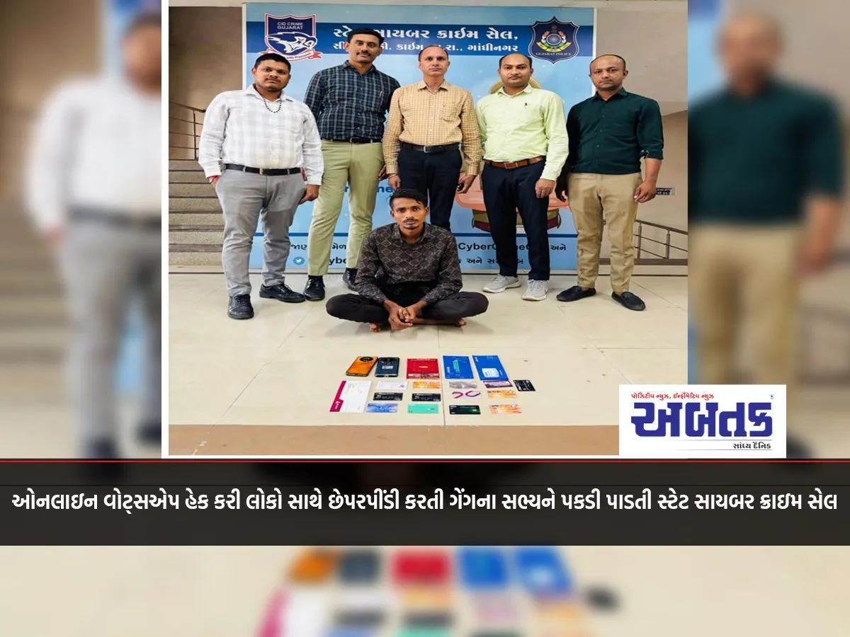 State Cyber Crime Cell Nabs Gang Member Who Hacked Whatsapp Online