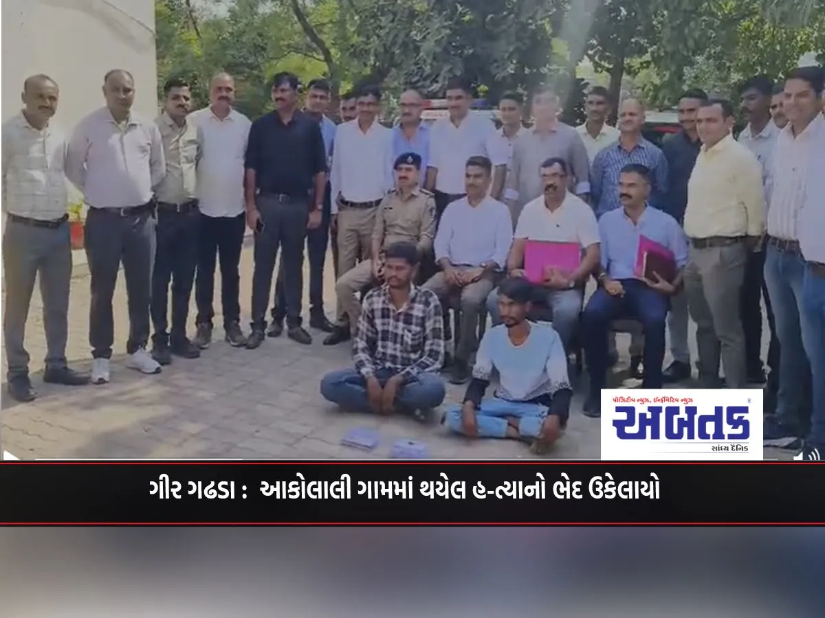 Gir Garhda: The Dispute Of Rape In Akolali Village Was Resolved