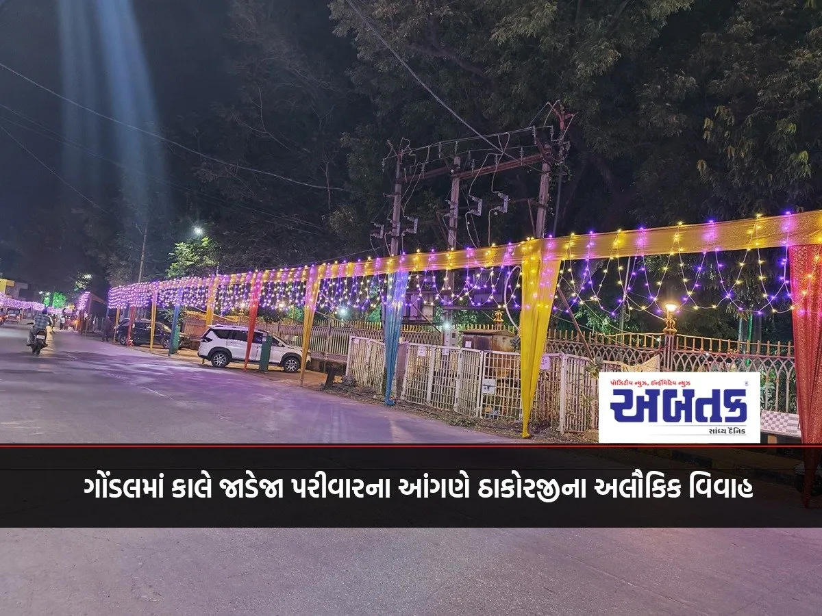 Thakorji'S Supernatural Wedding At The Jadeja Family'S Premises Tomorrow In Gondal