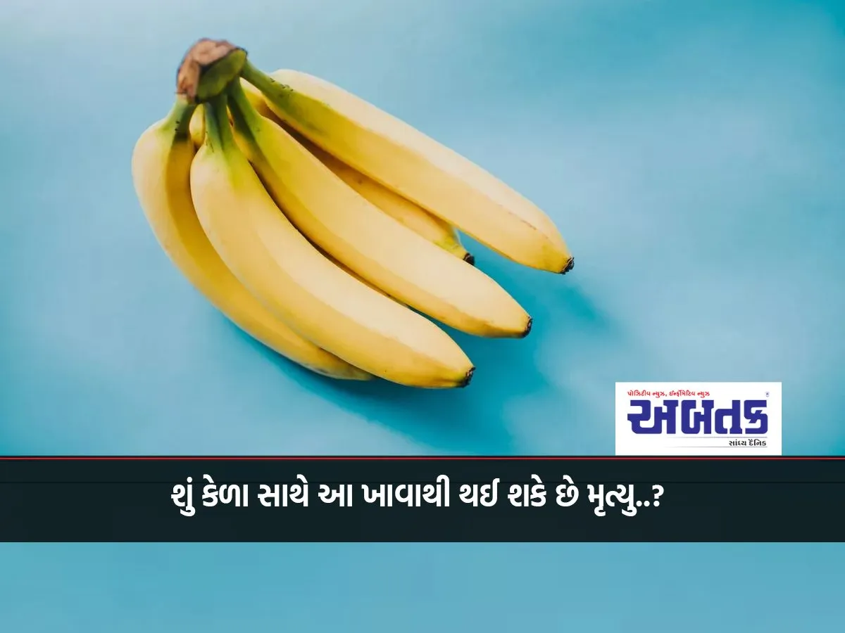 Can Eating This With Banana Cause Death..?