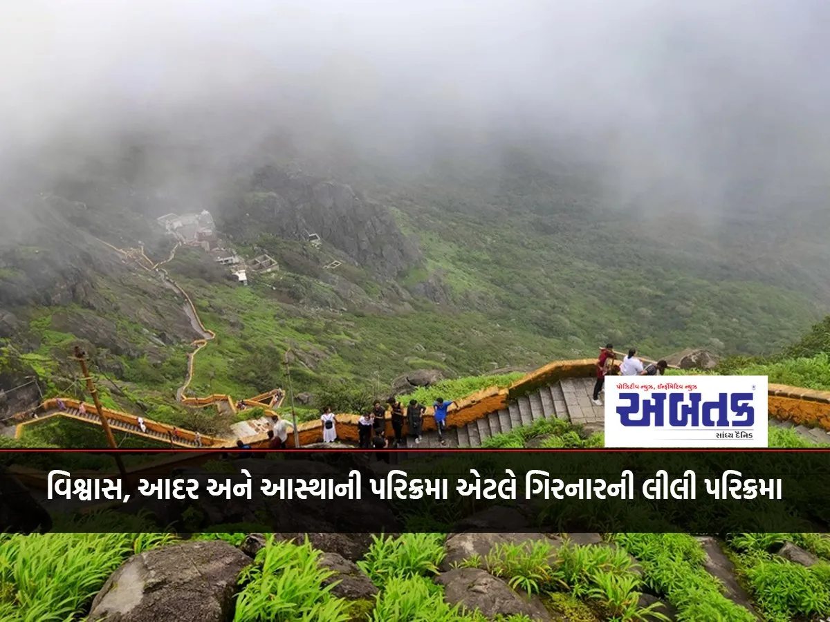 Parikrama Of Trust, Respect And Faith Is The Green Parikrama Of Girnar