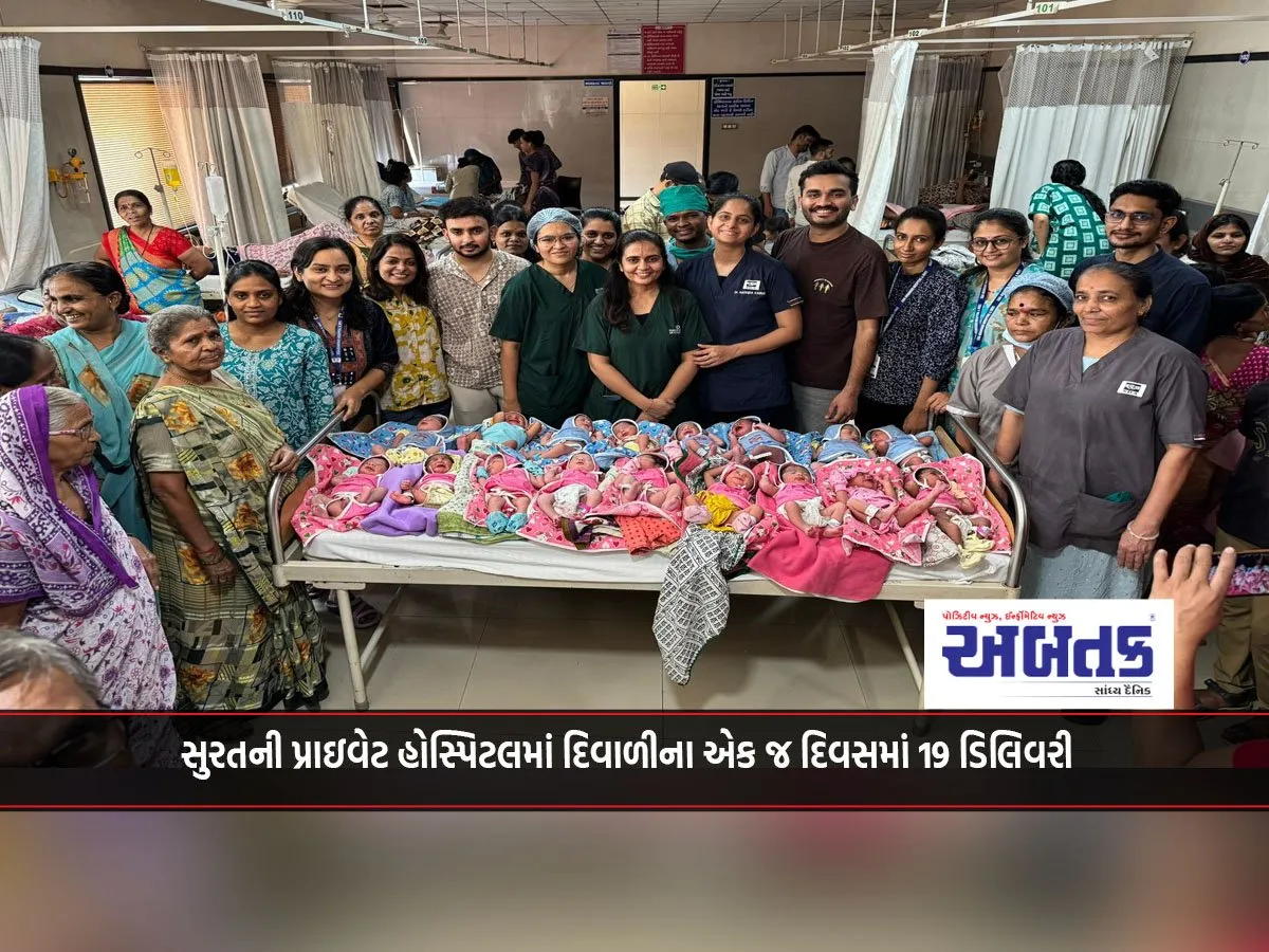 19 Deliveries In A Single Day Of Diwali In A Private Hospital In Surat