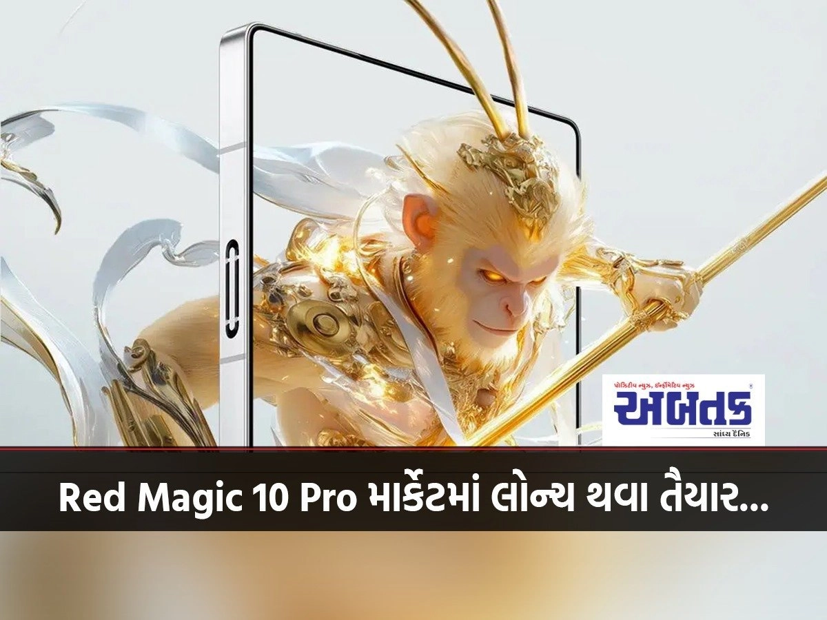 Red Magic 10 Pro ready to launch in the market...